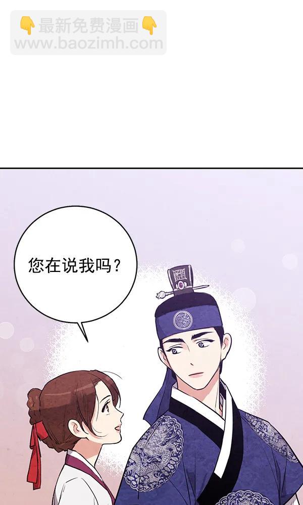 禁婚令 - 第24話(2/3) - 1