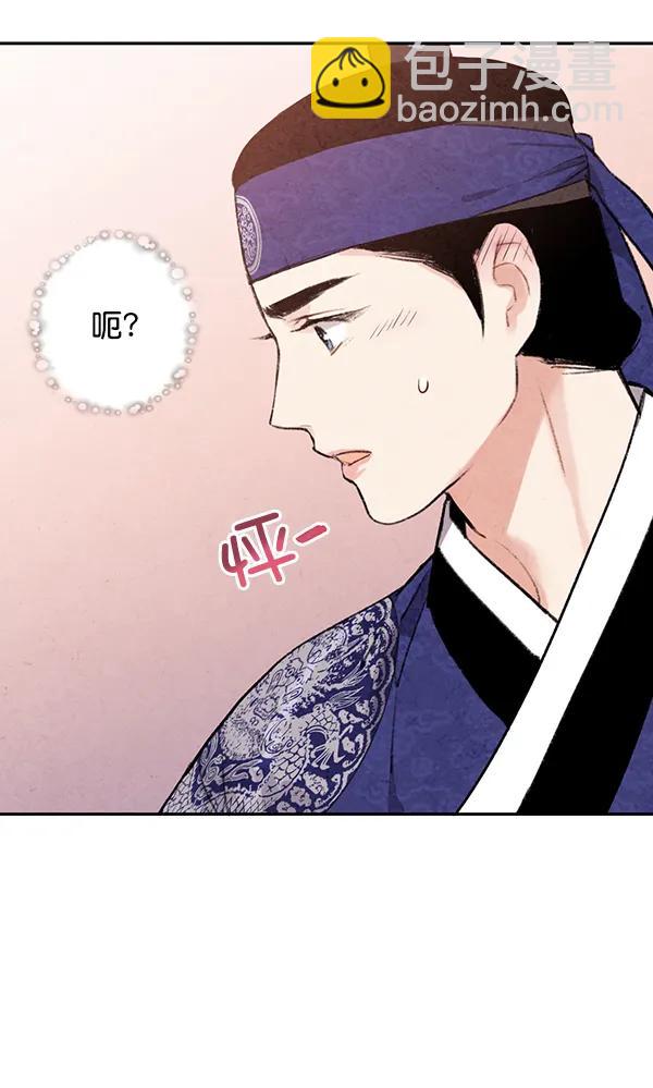 禁婚令 - 第24話(2/3) - 2