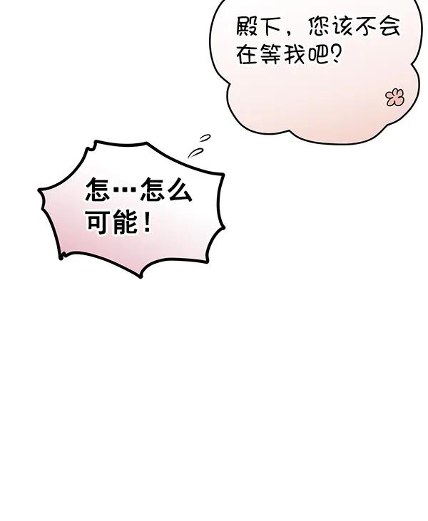 禁婚令 - 第24話(2/3) - 4