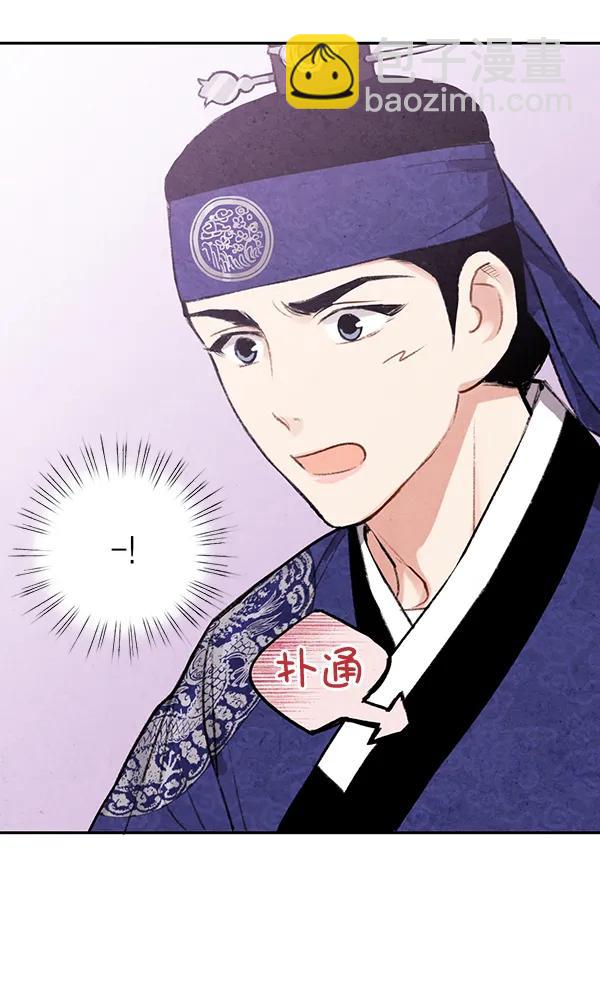 禁婚令 - 第24話(2/3) - 4