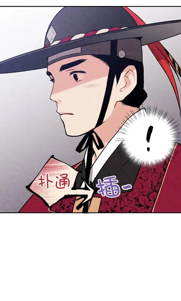 禁婚令 - 第24話(2/3) - 6
