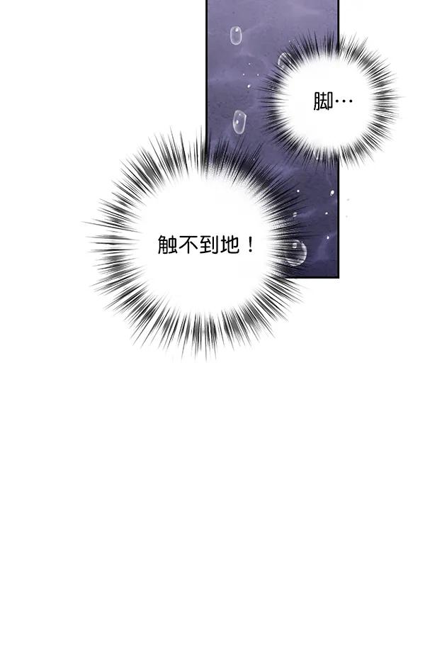 禁婚令 - 第26話(1/3) - 5