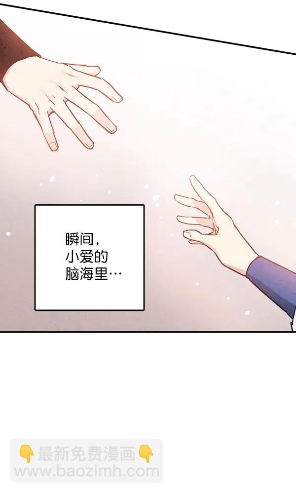 禁婚令 - 第30話(1/2) - 7