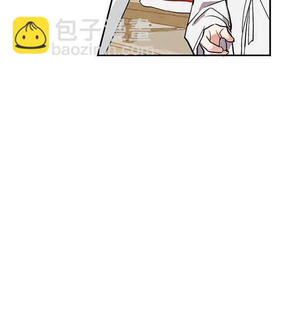 禁婚令 - 第32話(1/2) - 7