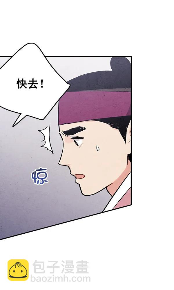 禁婚令 - 第32話(1/2) - 2
