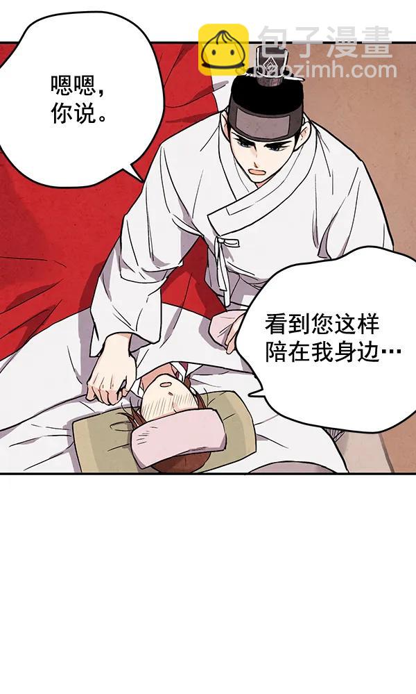 禁婚令 - 第32話(1/2) - 1