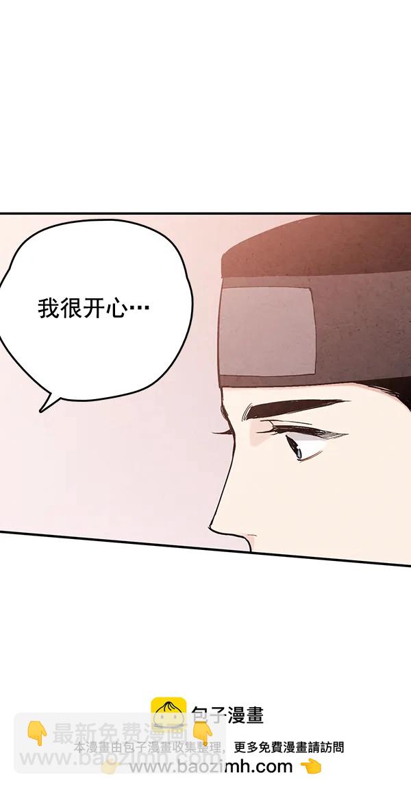禁婚令 - 第32話(1/2) - 2