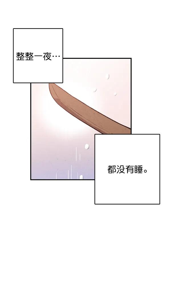 禁婚令 - 第36話(1/2) - 2