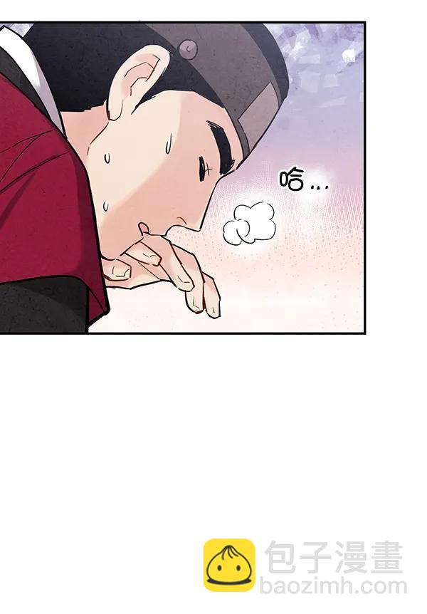 禁婚令 - 第36話(1/2) - 1