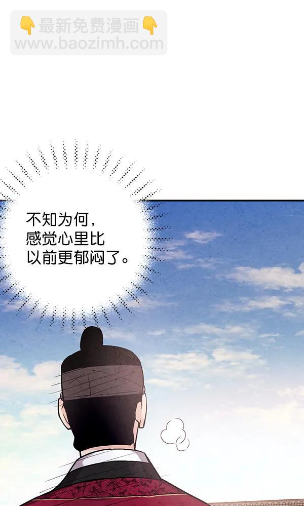 禁婚令 - 第36話(1/2) - 3
