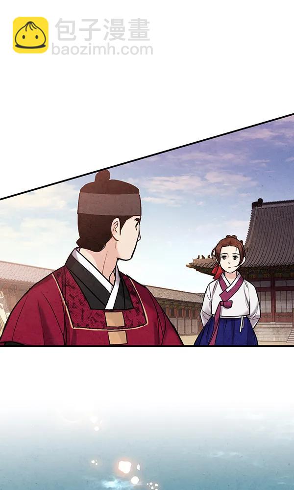 禁婚令 - 第36話(1/2) - 6