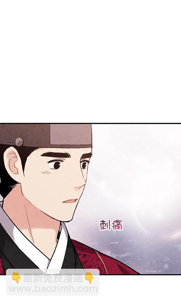 禁婚令 - 第36話(1/2) - 1