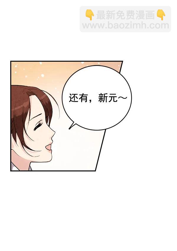 禁婚令 - 第36話(1/2) - 3