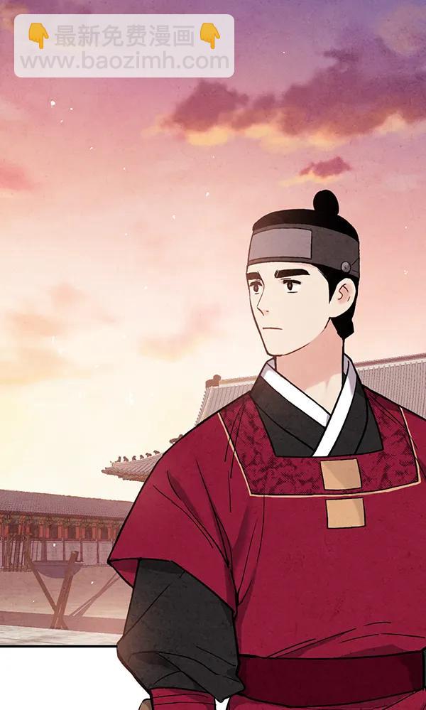 禁婚令 - 第36話(1/2) - 4