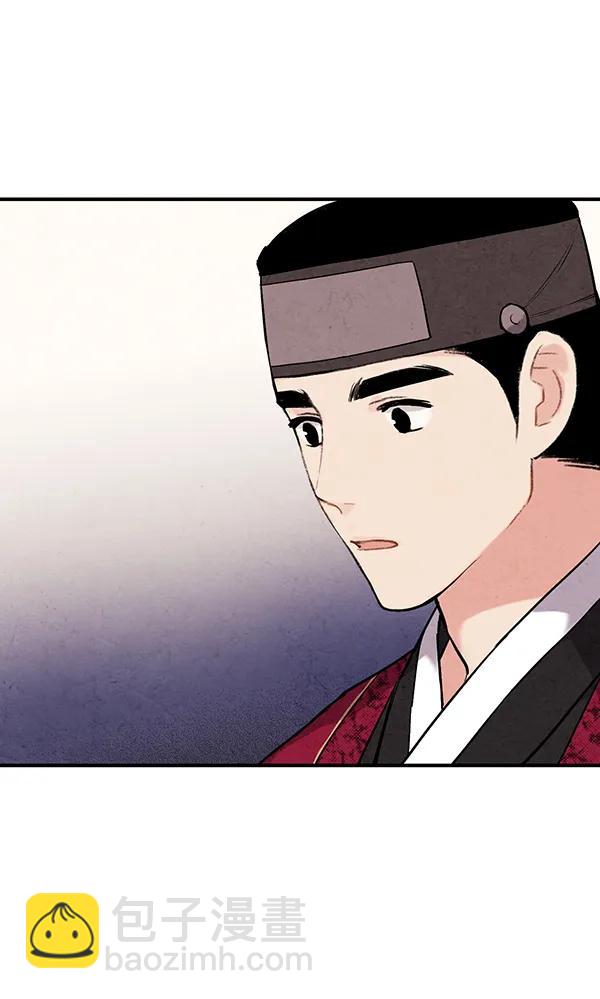 禁婚令 - 第36話(1/2) - 2