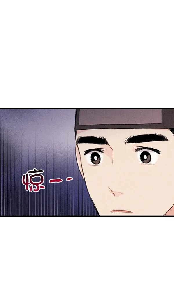 禁婚令 - 第36話(1/2) - 3