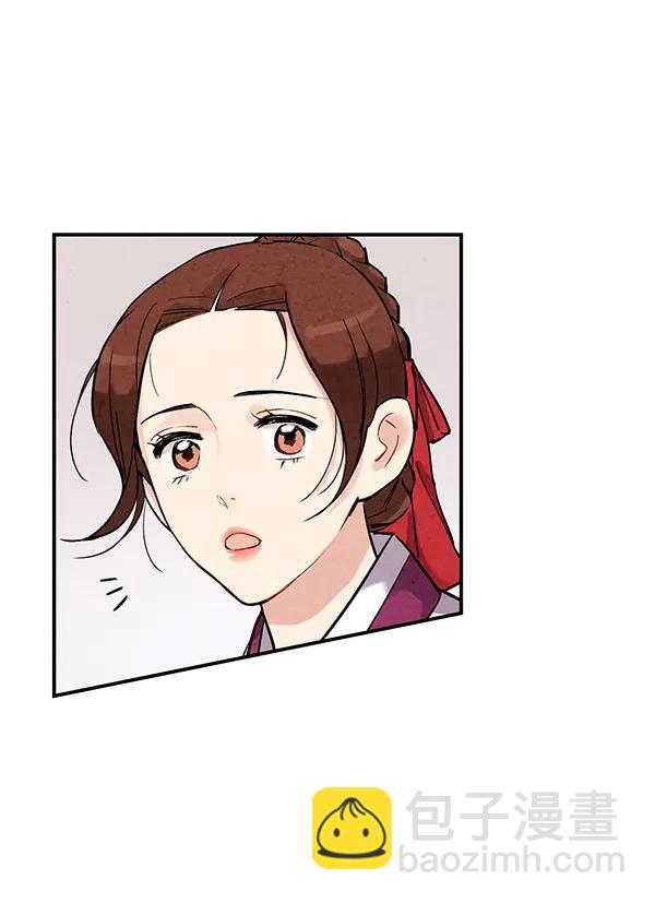 禁婚令 - 第36話(1/2) - 7