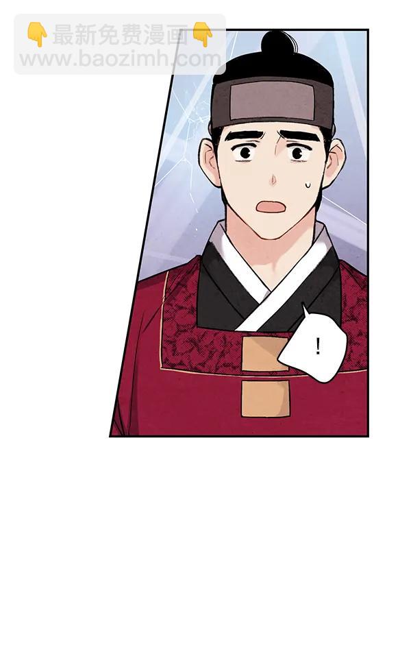 禁婚令 - 第36話(1/2) - 1