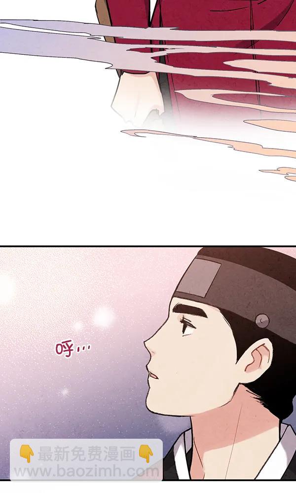 禁婚令 - 第36話(1/2) - 5