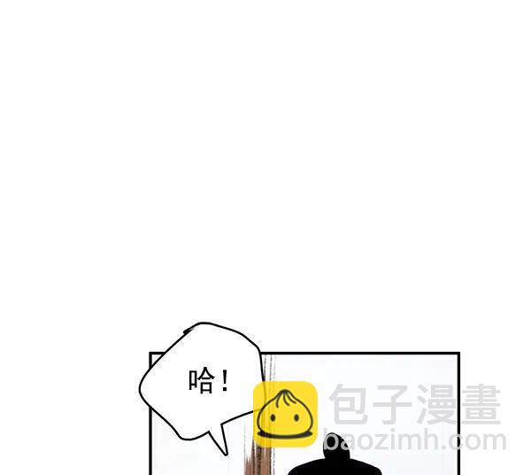 禁婚令 - 第36話(1/2) - 7