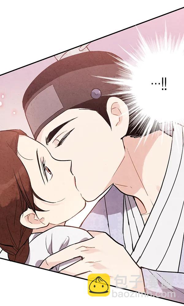 禁婚令 - 第38話(1/2) - 4