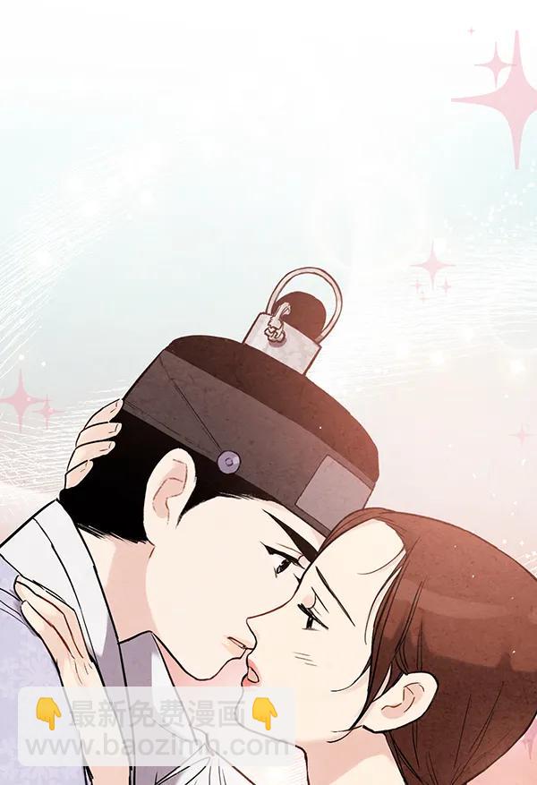 禁婚令 - 第38話(1/2) - 7