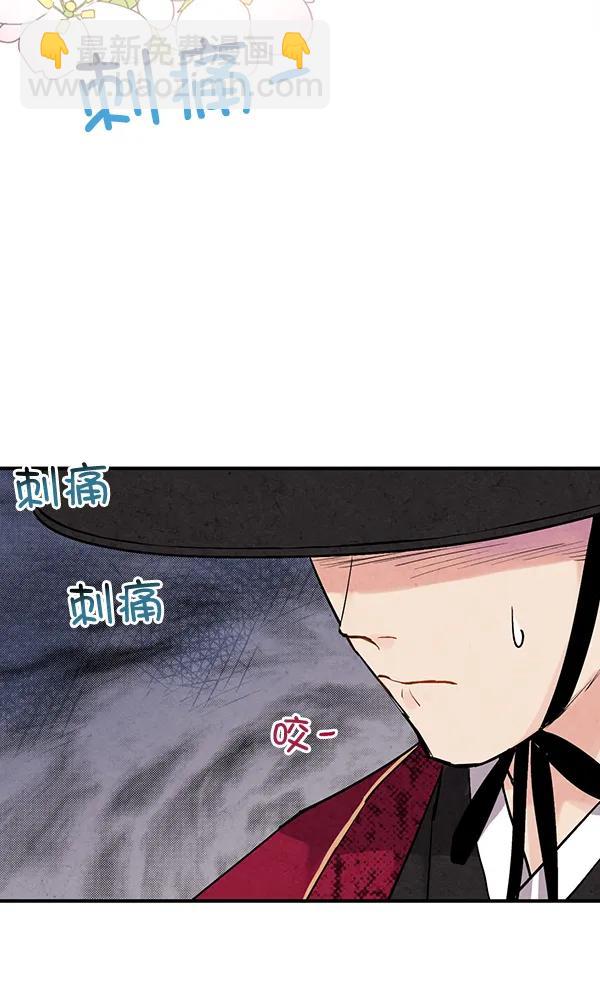 禁婚令 - 第40話(1/3) - 1