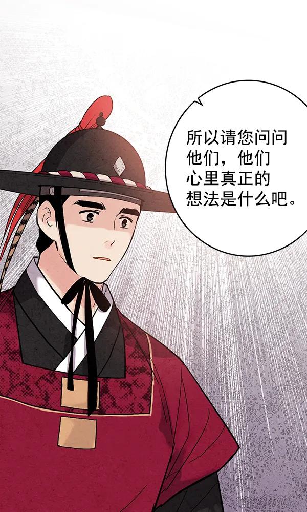 禁婚令 - 第40話(1/3) - 7