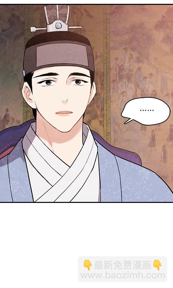 禁婚令 - 第40話(1/3) - 5