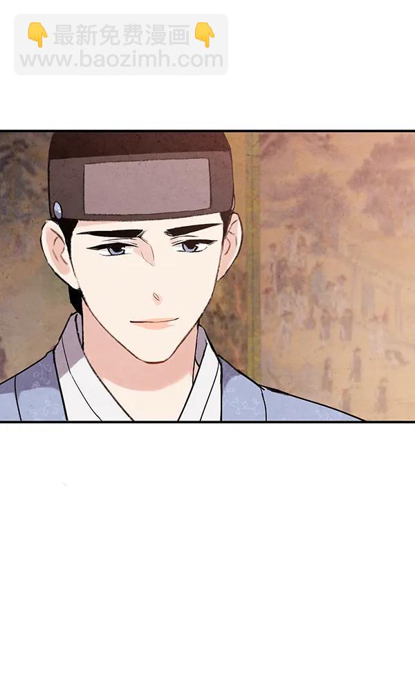 禁婚令 - 第40話(1/3) - 3