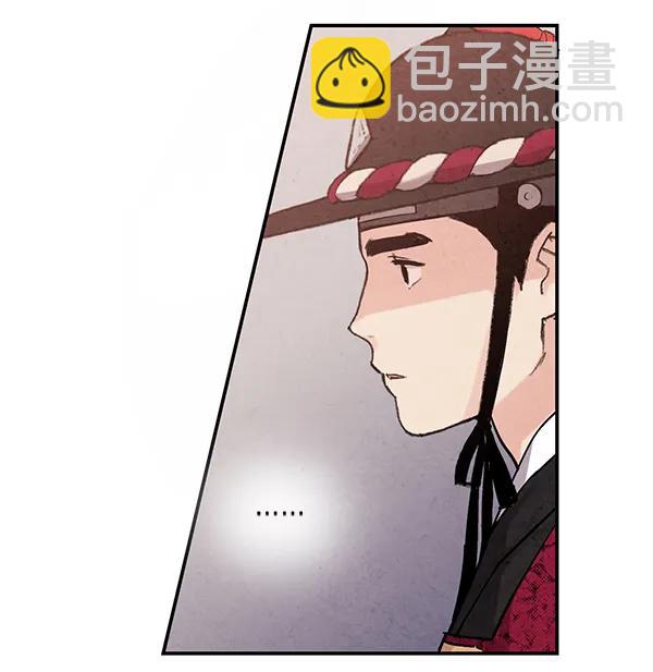 禁婚令 - 第40話(1/3) - 6