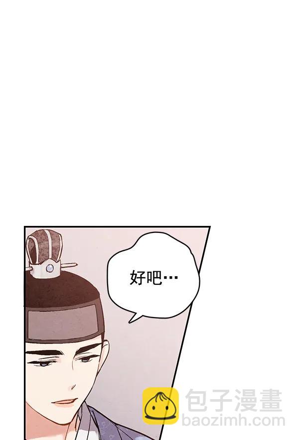 禁婚令 - 第40話(1/3) - 1