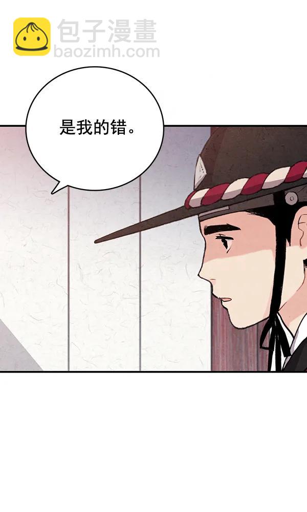禁婚令 - 第40話(1/3) - 6