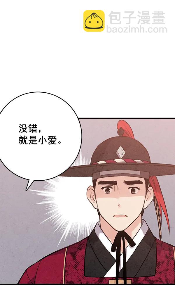 禁婚令 - 第40話(1/3) - 1