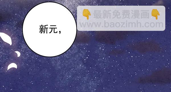 禁婚令 - 第42話(1/2) - 1