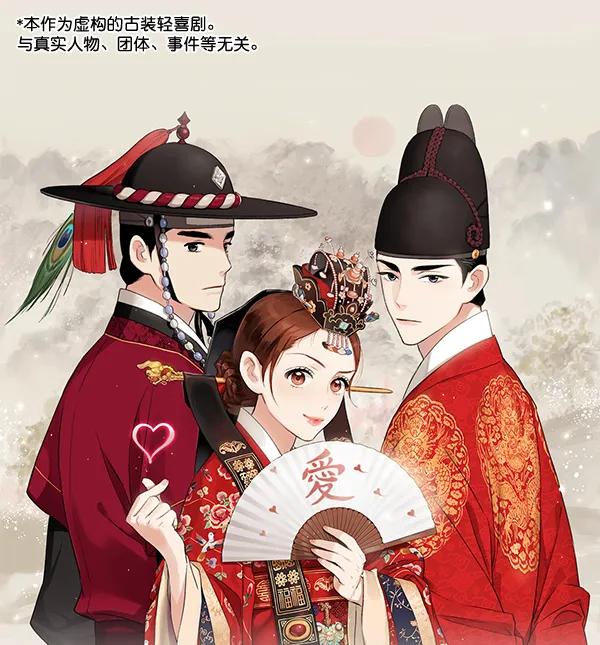 禁婚令 - 第46話(1/2) - 1