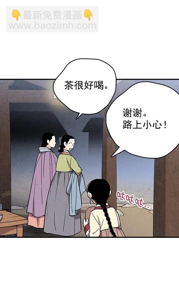禁婚令 - 第46話(1/2) - 8