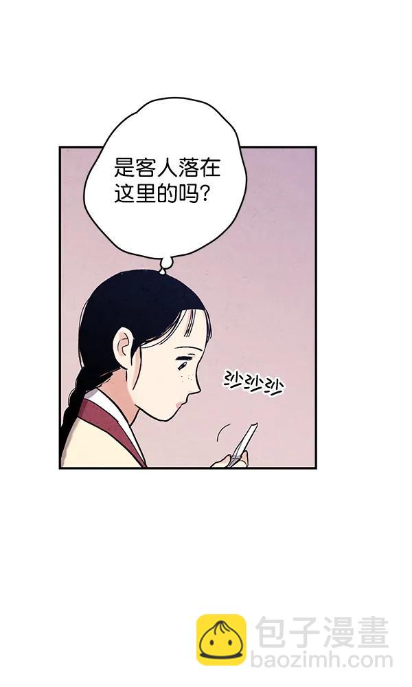 禁婚令 - 第46話(1/2) - 3