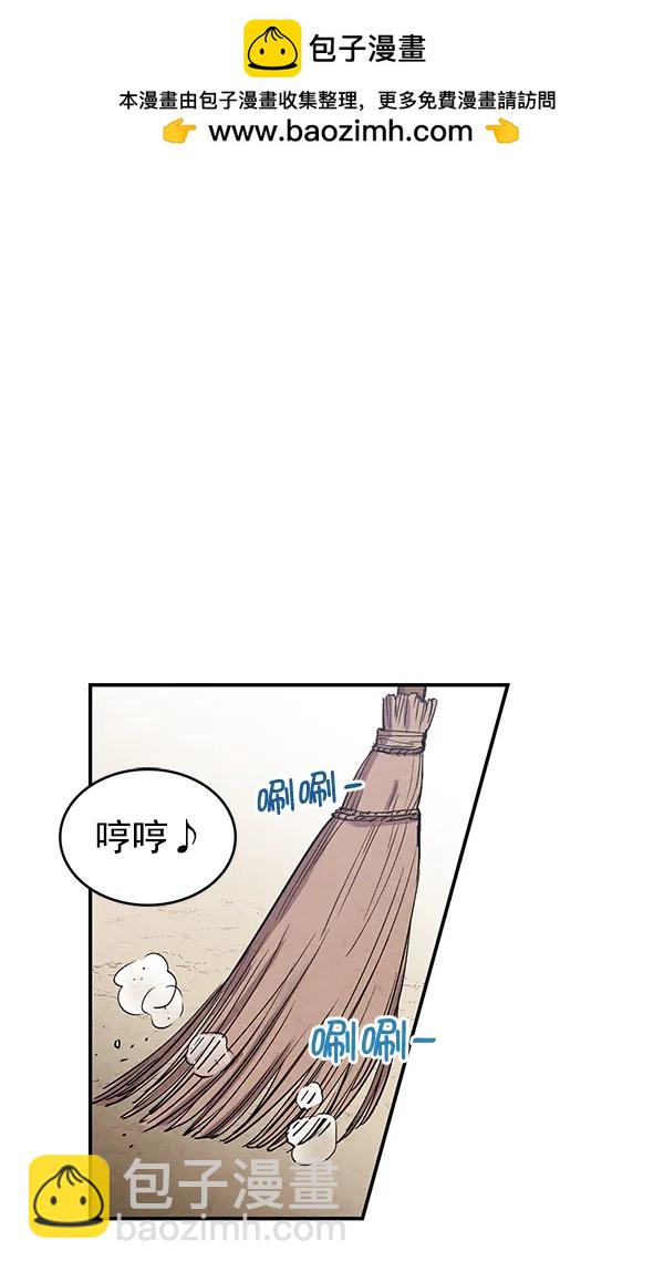 禁婚令 - 第46話(1/2) - 3