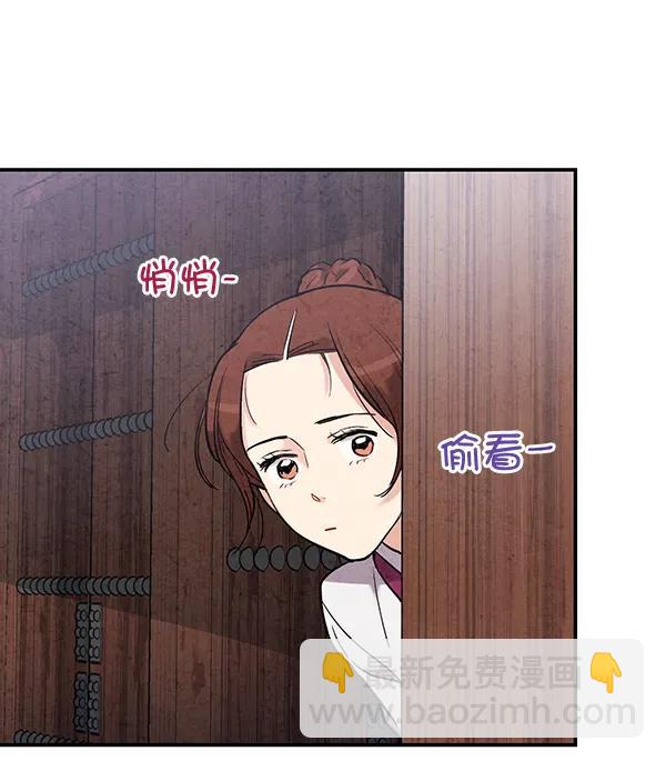 禁婚令 - 第46話(1/2) - 3