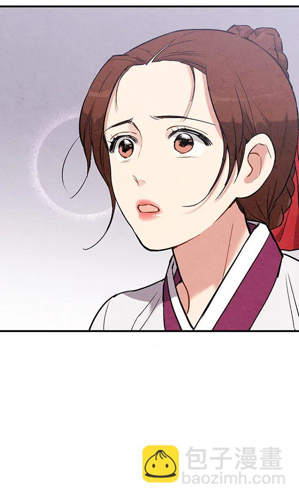 禁婚令 - 第46話(1/2) - 5