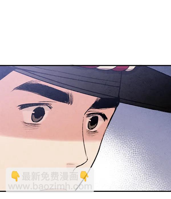 禁婚令 - 第46話(1/2) - 6