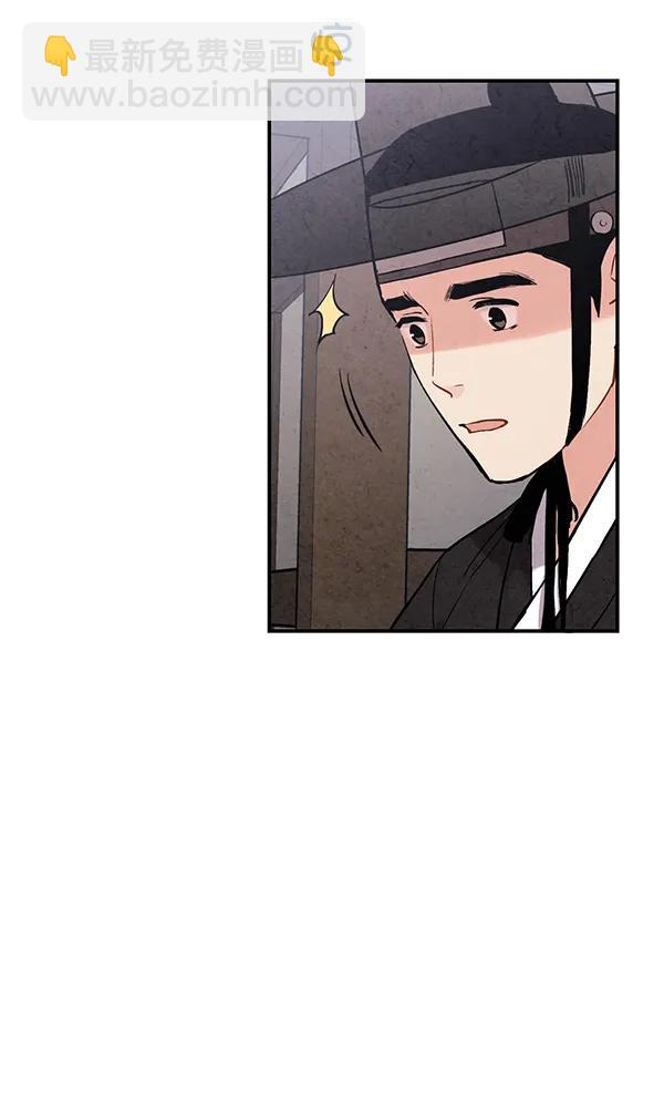 禁婚令 - 第48話(1/2) - 2