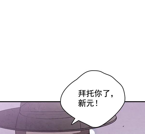 禁婚令 - 第48話(1/2) - 8