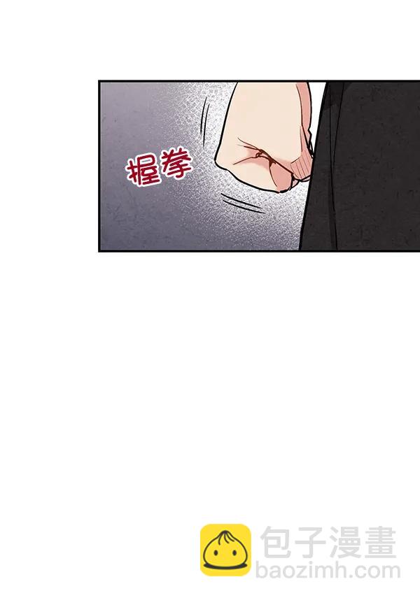 禁婚令 - 第48話(1/2) - 3
