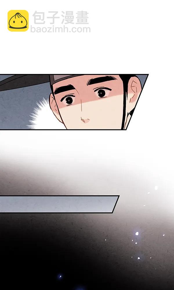 禁婚令 - 第48話(1/2) - 8