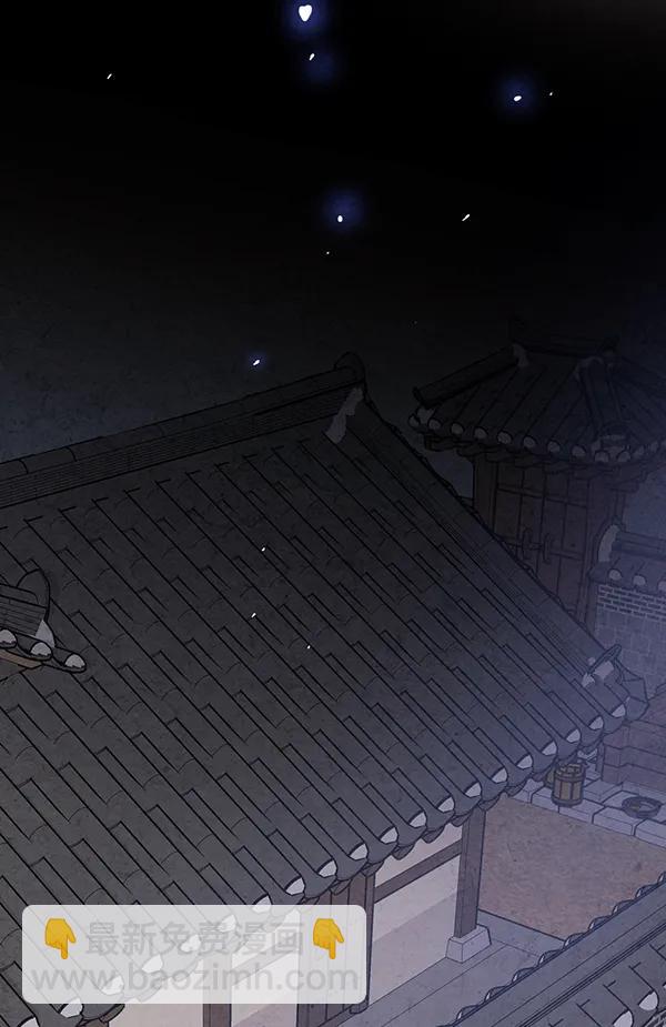 禁婚令 - 第48話(1/2) - 1