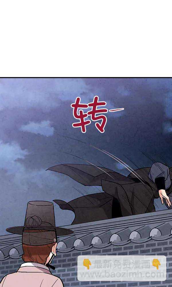 禁婚令 - 第48話(1/2) - 3
