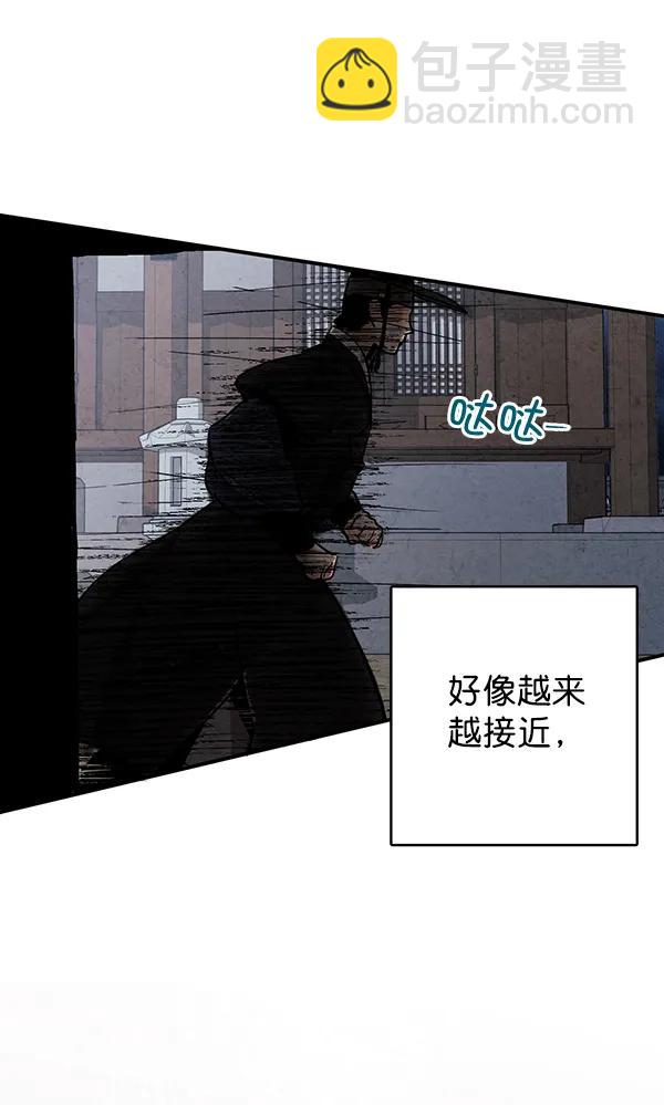 禁婚令 - 第48話(1/2) - 8