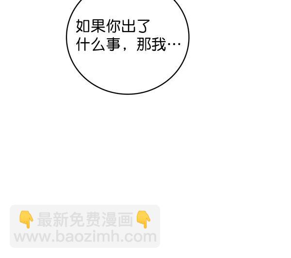 禁婚令 - 第48話(1/2) - 5
